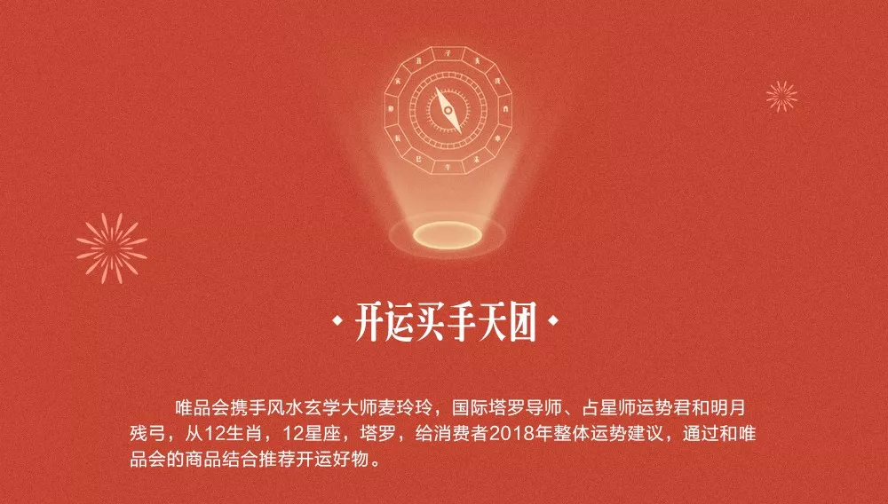  唯品会新春戳泪广告，看完想在家多待几天