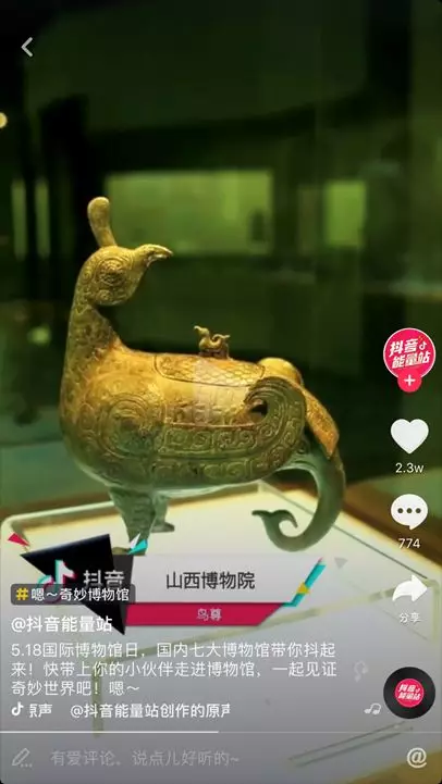  第一届文物戏精大会！抖音，你笑死我算了！