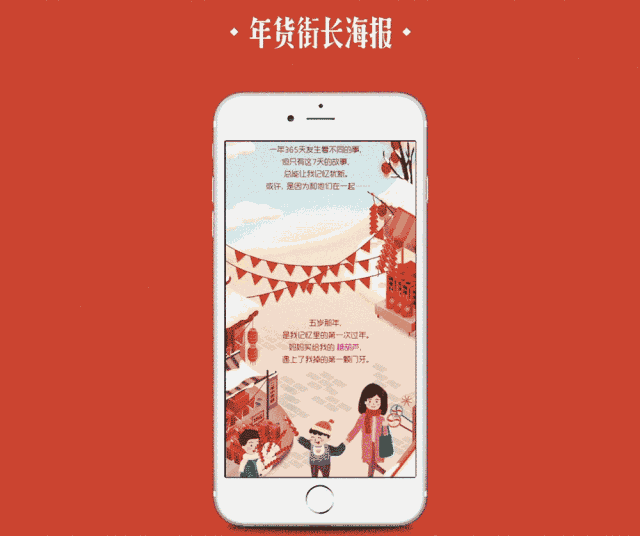  唯品会新春戳泪广告，看完想在家多待几天