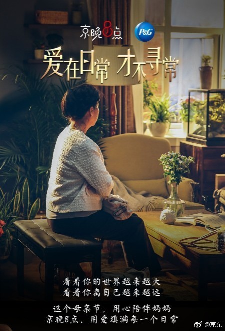 宝洁×京东×二更丨母亲节创意竖屏广告《爱在视频长妇蛇图片