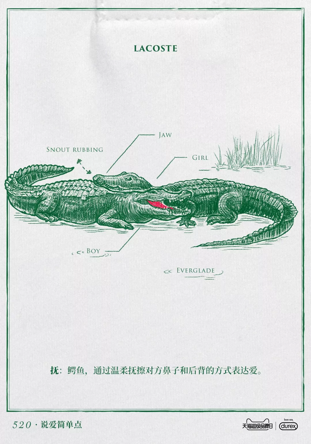  一套海报、一张长图、一个H5、两支视频，来看这个520杜蕾斯都做了啥！