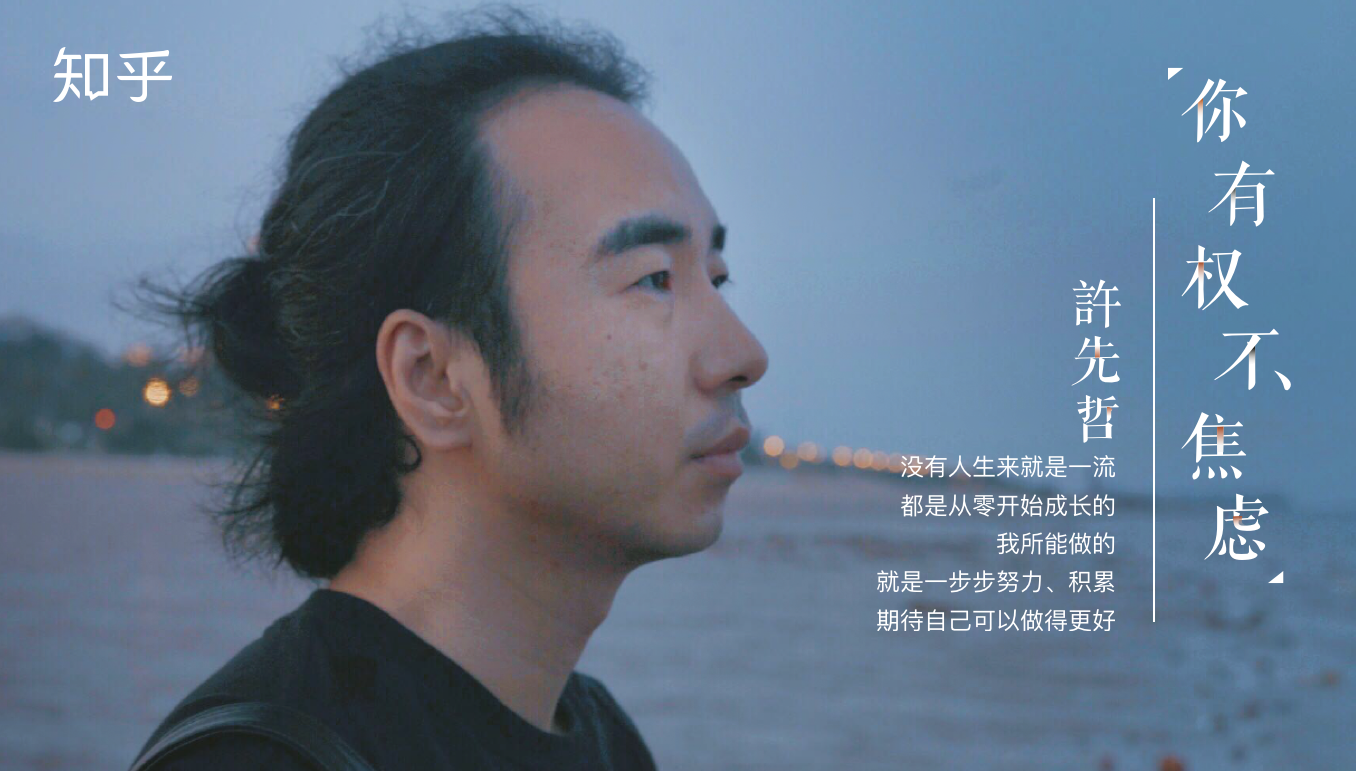  打败焦虑的公式是什么?这部知乎暖心大片告诉你