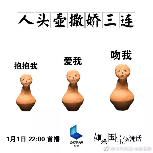  豆瓣9.4分纪录片《如果国宝会说话》，海报文案萌翻了