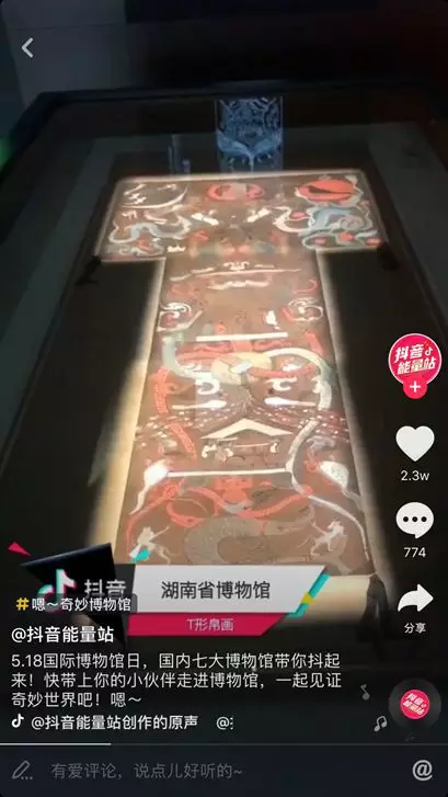  第一届文物戏精大会！抖音，你笑死我算了！