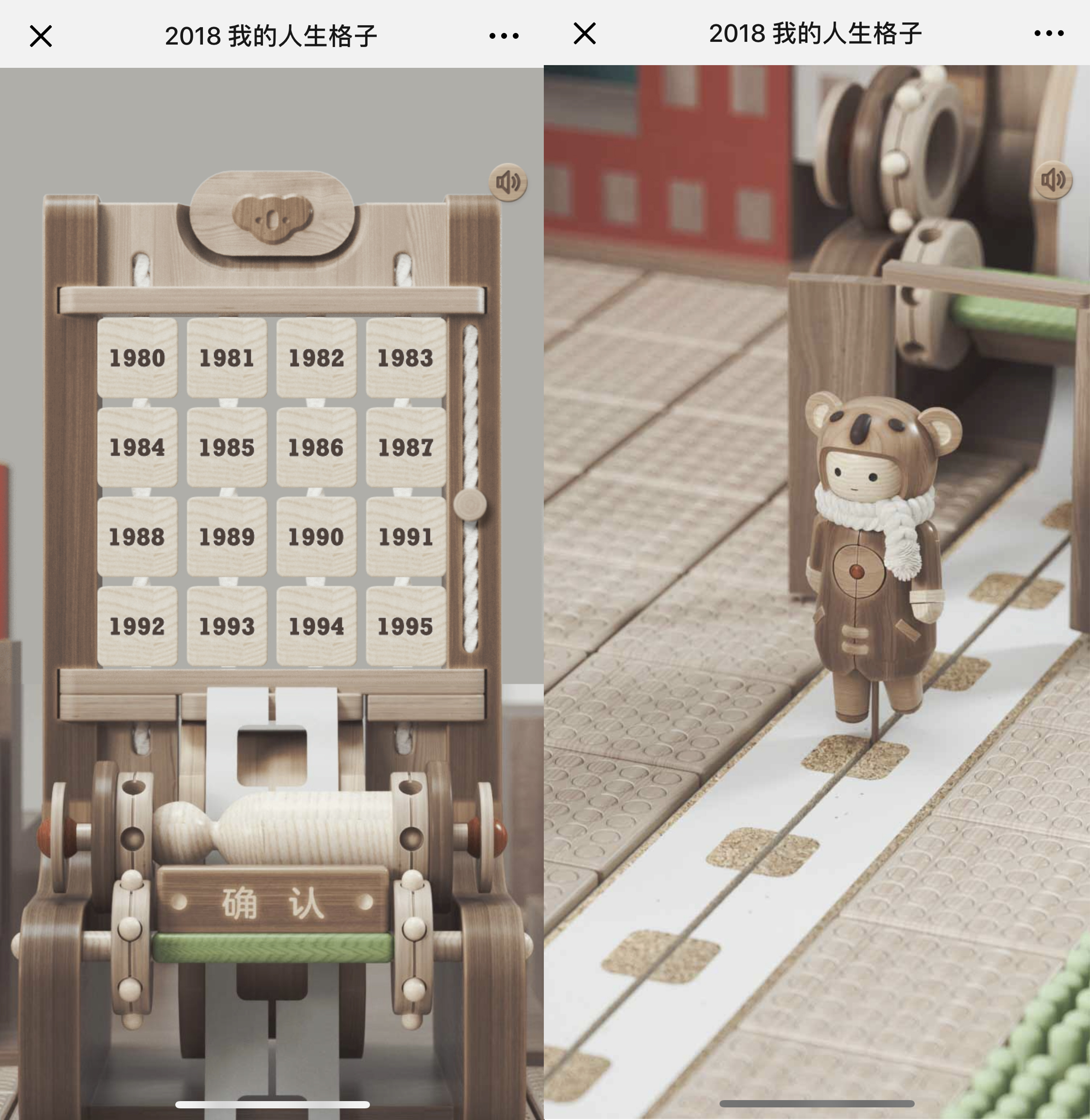  网易考拉年终扎心H5“2018，我的人生格子”