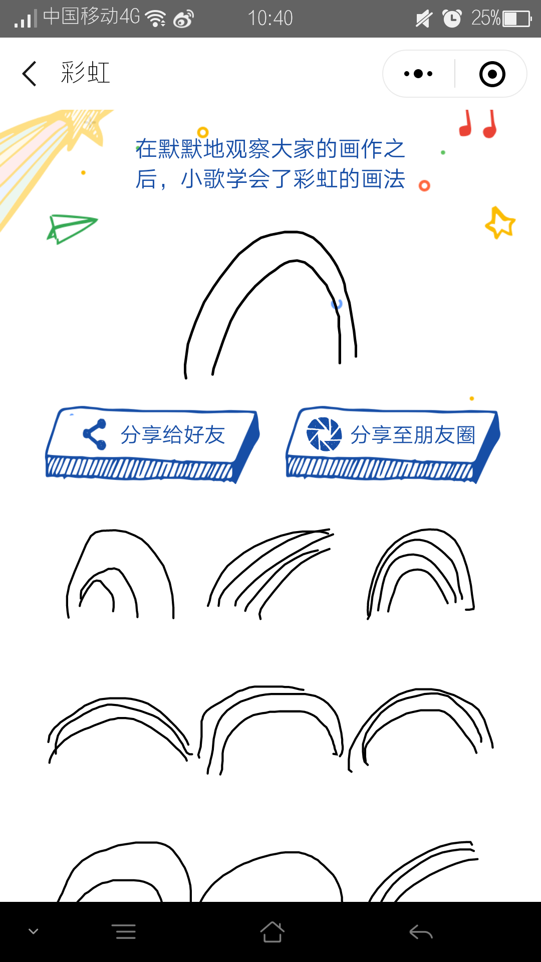  来自谷歌AI的小程序“猜画小歌”，火了