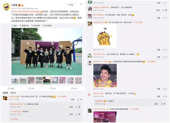  毕业季，你被巨型快递盒刷屏了没?