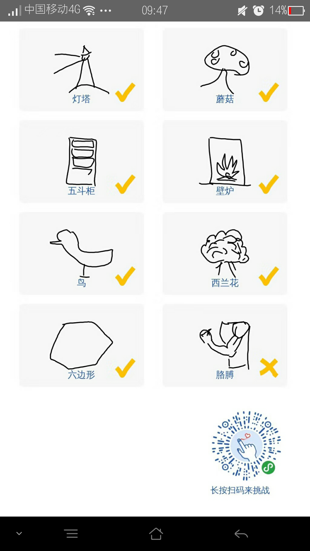  来自谷歌AI的小程序“猜画小歌”，火了