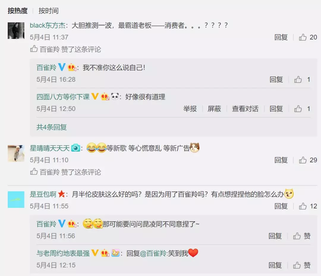  百雀羚反套路母亲节短片《当周董遭遇霸道总裁》