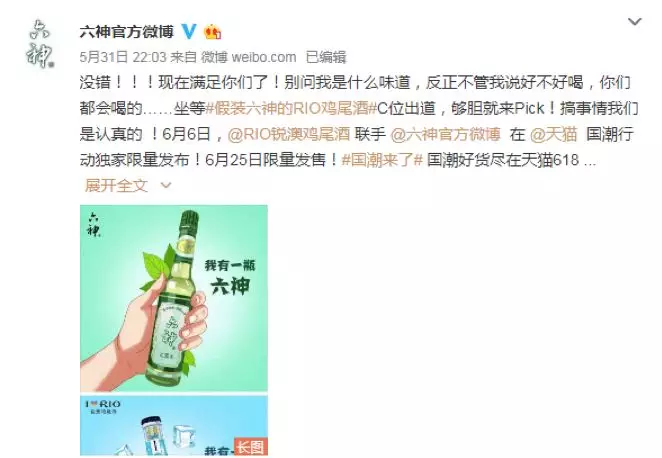  六神味鸡尾酒、鸭脖色唇膏？揭秘新晋网红款真相