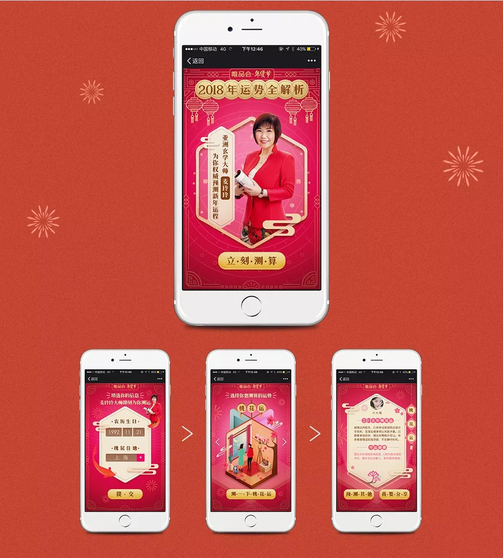  唯品会新春戳泪广告，看完想在家多待几天