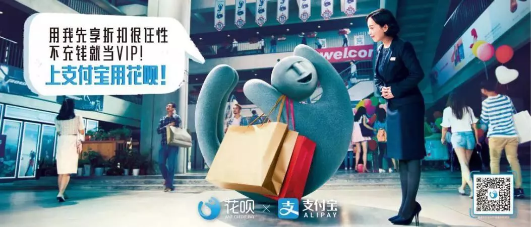  意类 | 我们让花呗“长脸”啦！