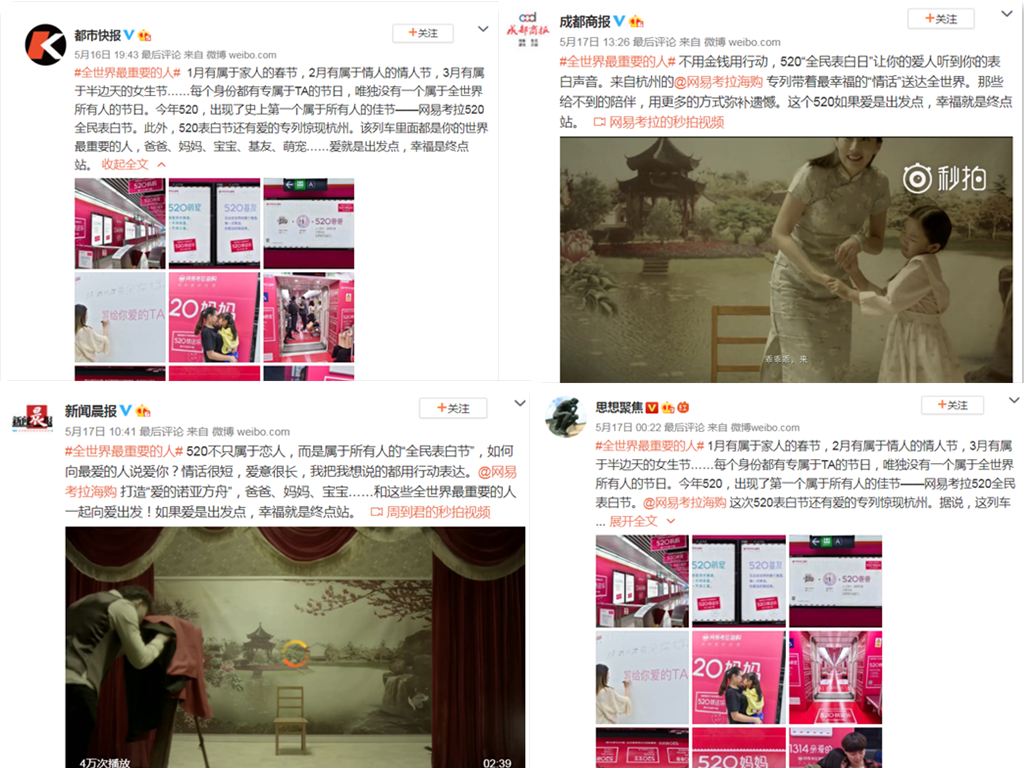  杭州地铁惊现史上最大情书，原来是网易考拉搞事情