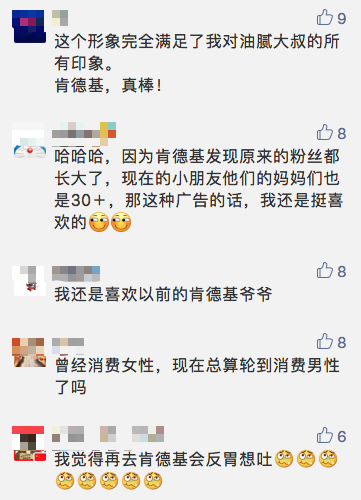  肯德基的母亲节广告，太刺激了……