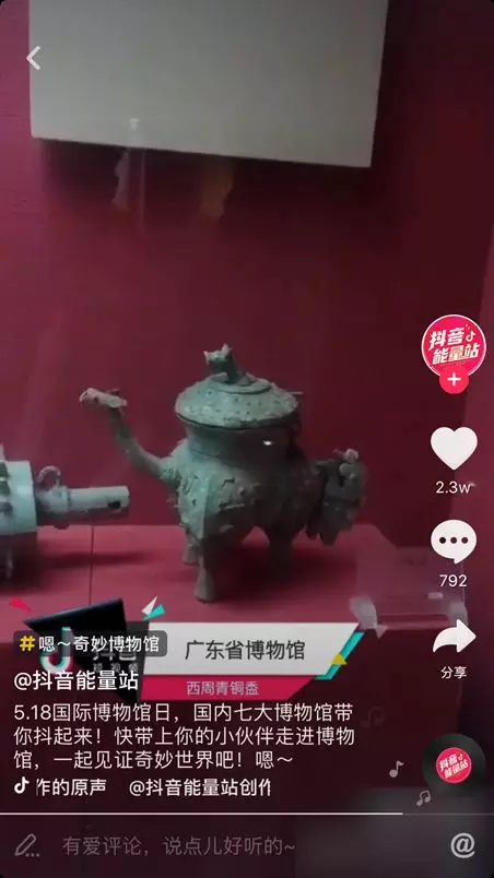  第一届文物戏精大会！抖音，你笑死我算了！