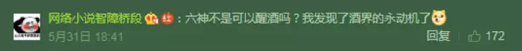  六神味鸡尾酒、鸭脖色唇膏？揭秘新晋网红款真相