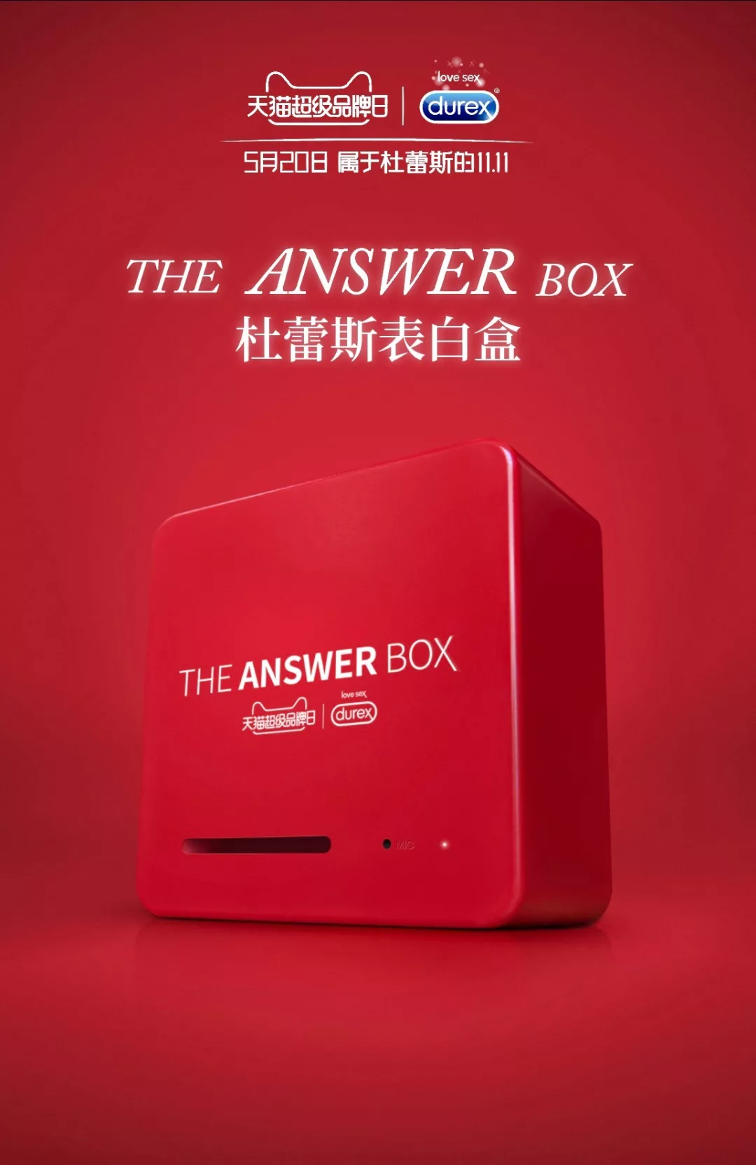  一套海报、一张长图、一个H5、两支视频，来看这个520杜蕾斯都做了啥！