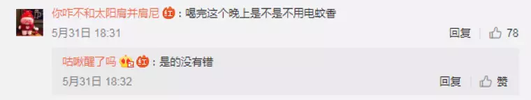  六神味鸡尾酒、鸭脖色唇膏？揭秘新晋网红款真相