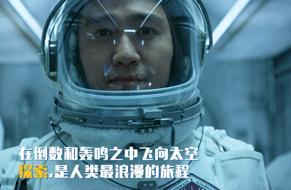  百事新春太空贺岁微电影《2019把乐带回家——摘星者》