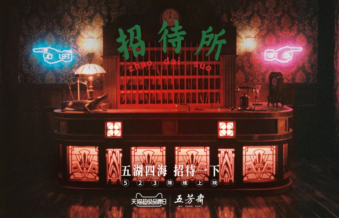  五芳斋端午节科幻片:假如宇宙是个粽子……