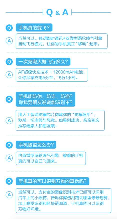  支付宝防诈骗手机首发：休想骗我