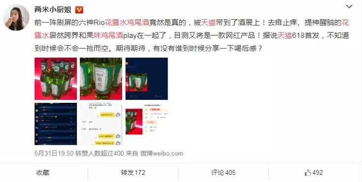  六神味鸡尾酒、鸭脖色唇膏？揭秘新晋网红款真相