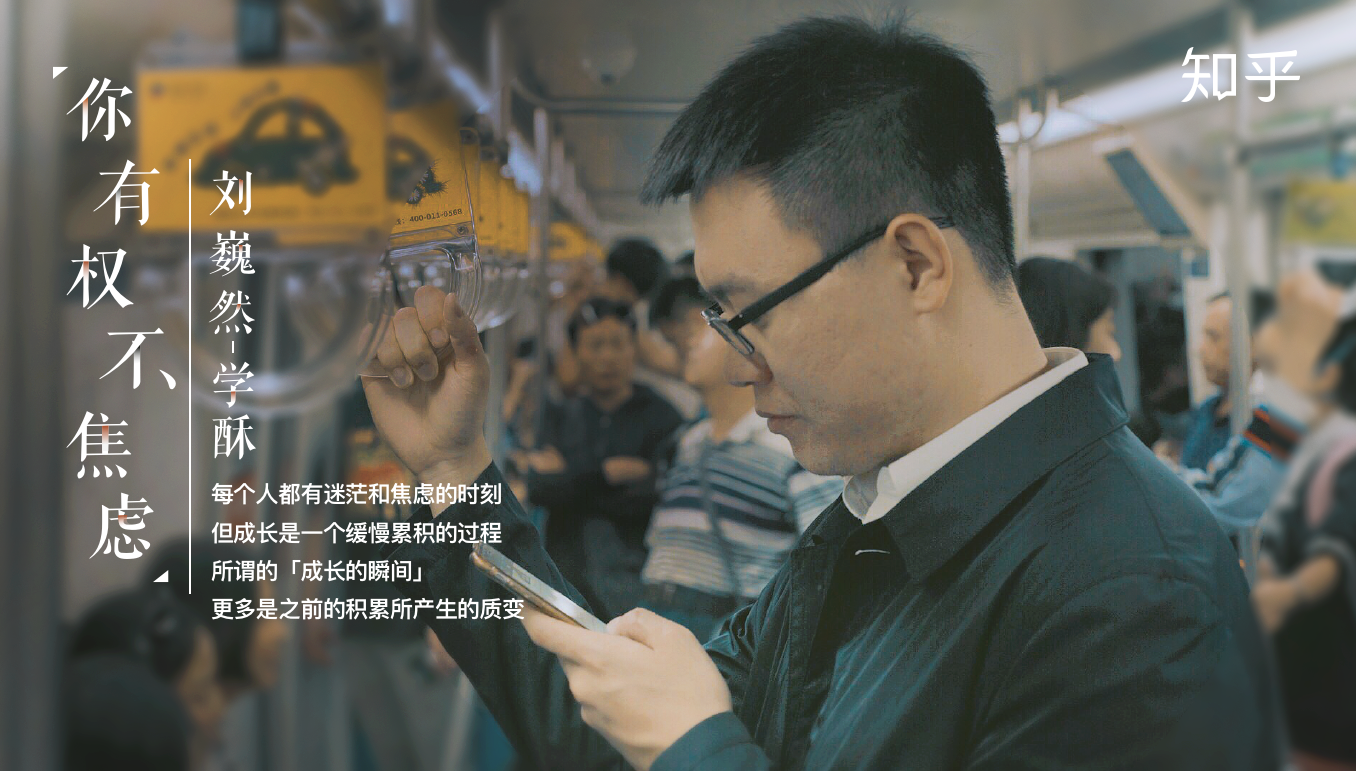  打败焦虑的公式是什么?这部知乎暖心大片告诉你