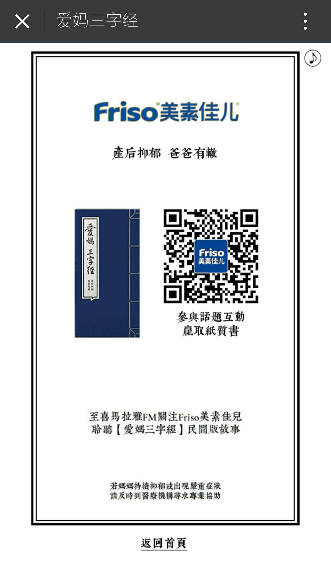  关注妈妈产后抑郁，这场母亲节营销很走心！