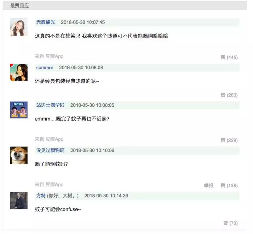  六神味鸡尾酒、鸭脖色唇膏？揭秘新晋网红款真相