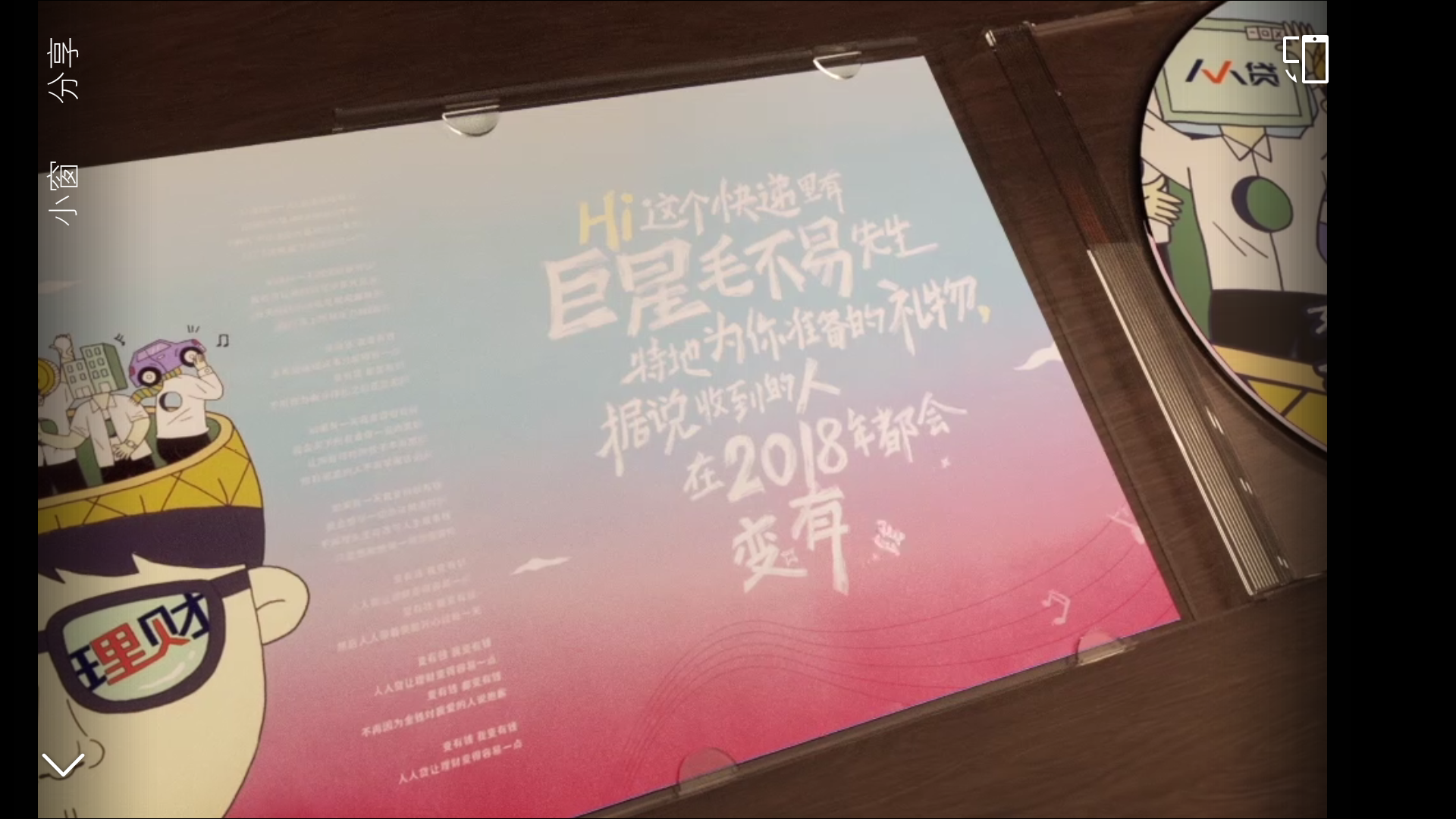  听完毛不易这首歌，2018会变得有钱哦！