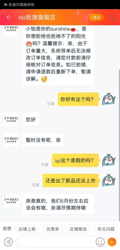  六神味鸡尾酒、鸭脖色唇膏？揭秘新晋网红款真相