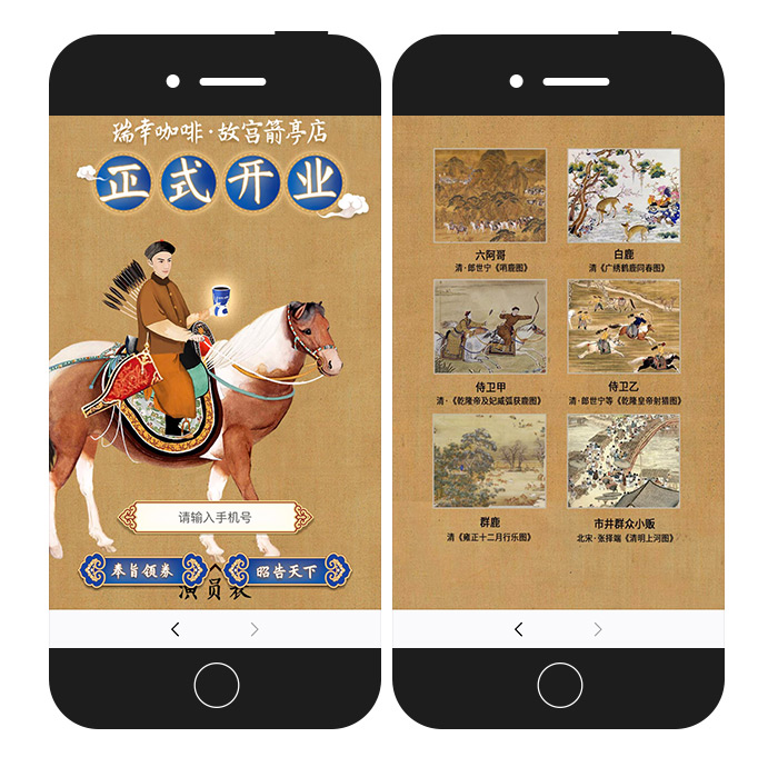  小白鹿跑，六阿哥追，主子们独宠小蓝杯