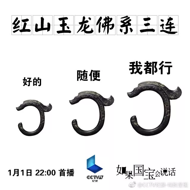  豆瓣9.4分纪录片《如果国宝会说话》，海报文案萌翻了