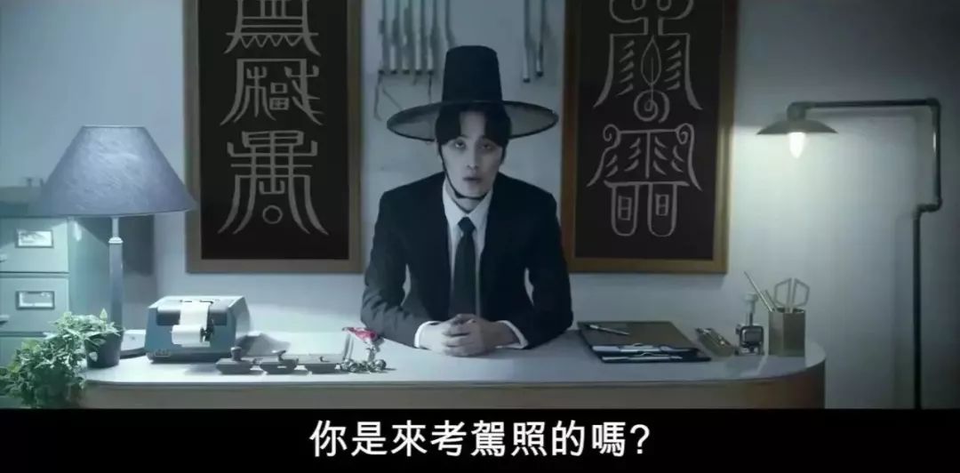 其实广告很简单，讲述了一个鬼考驾照的故事。    在这个故事里，人死变成鬼之后，并不是立马就可以飘来飘去随意游走的，而是要像人开车一样，需要先考一个“驾照”。