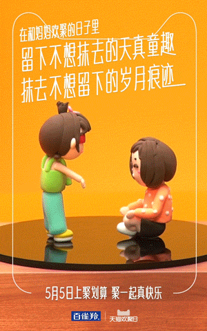  百雀羚反套路母亲节短片《当周董遭遇霸道总裁》