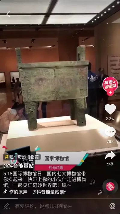  第一届文物戏精大会！抖音，你笑死我算了！