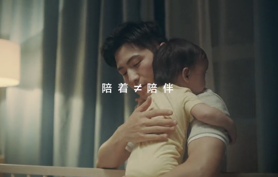  飞鹤奶粉：陪着不等于陪伴