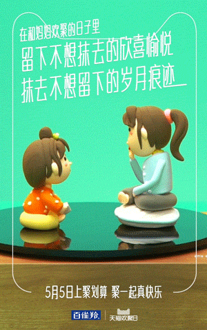  百雀羚反套路母亲节短片《当周董遭遇霸道总裁》