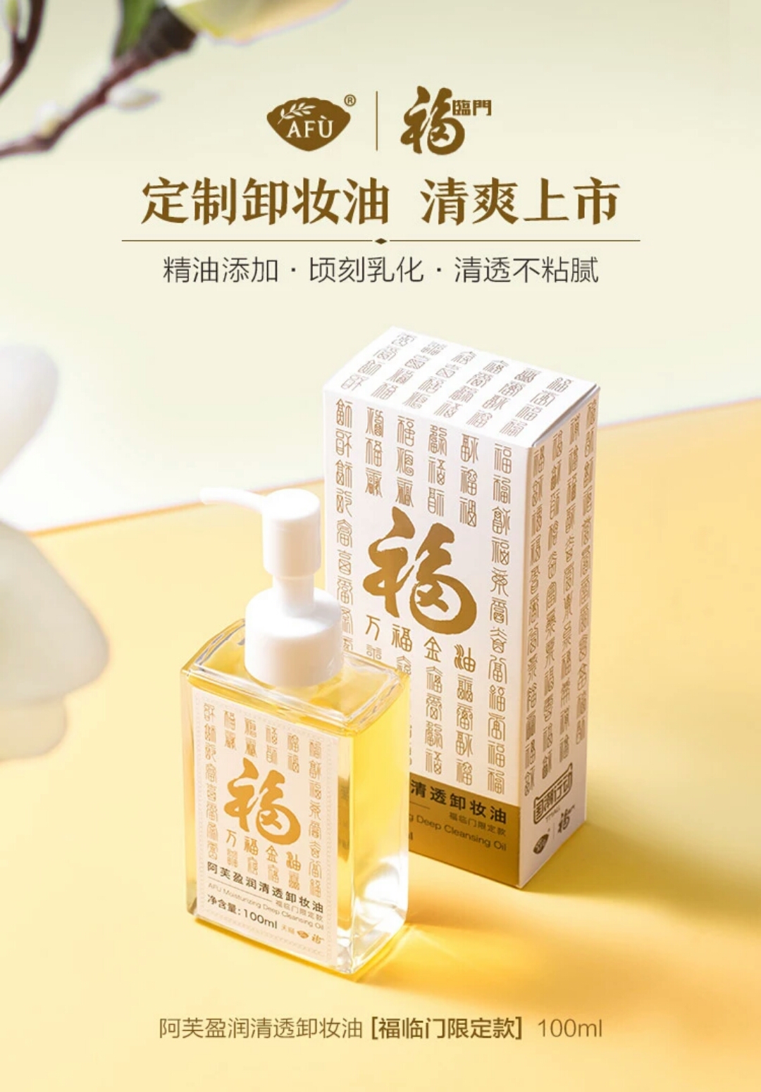  六神味鸡尾酒、鸭脖色唇膏？揭秘新晋网红款真相