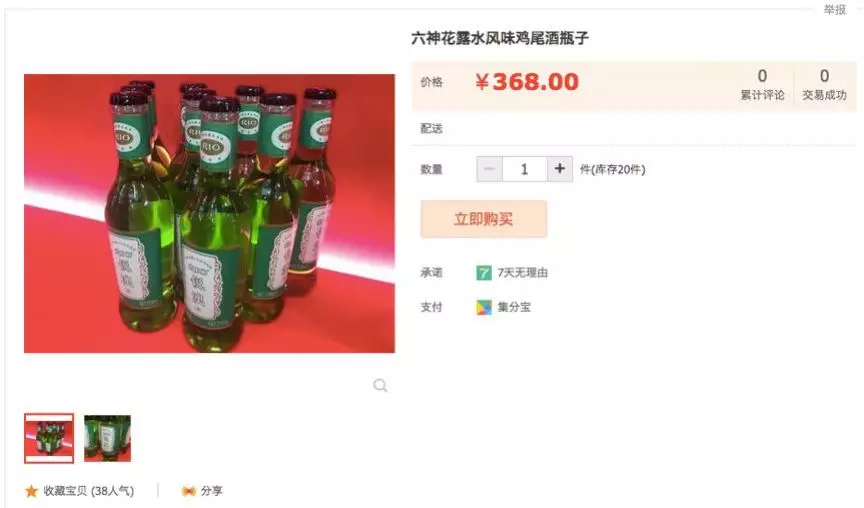  六神味鸡尾酒、鸭脖色唇膏？揭秘新晋网红款真相