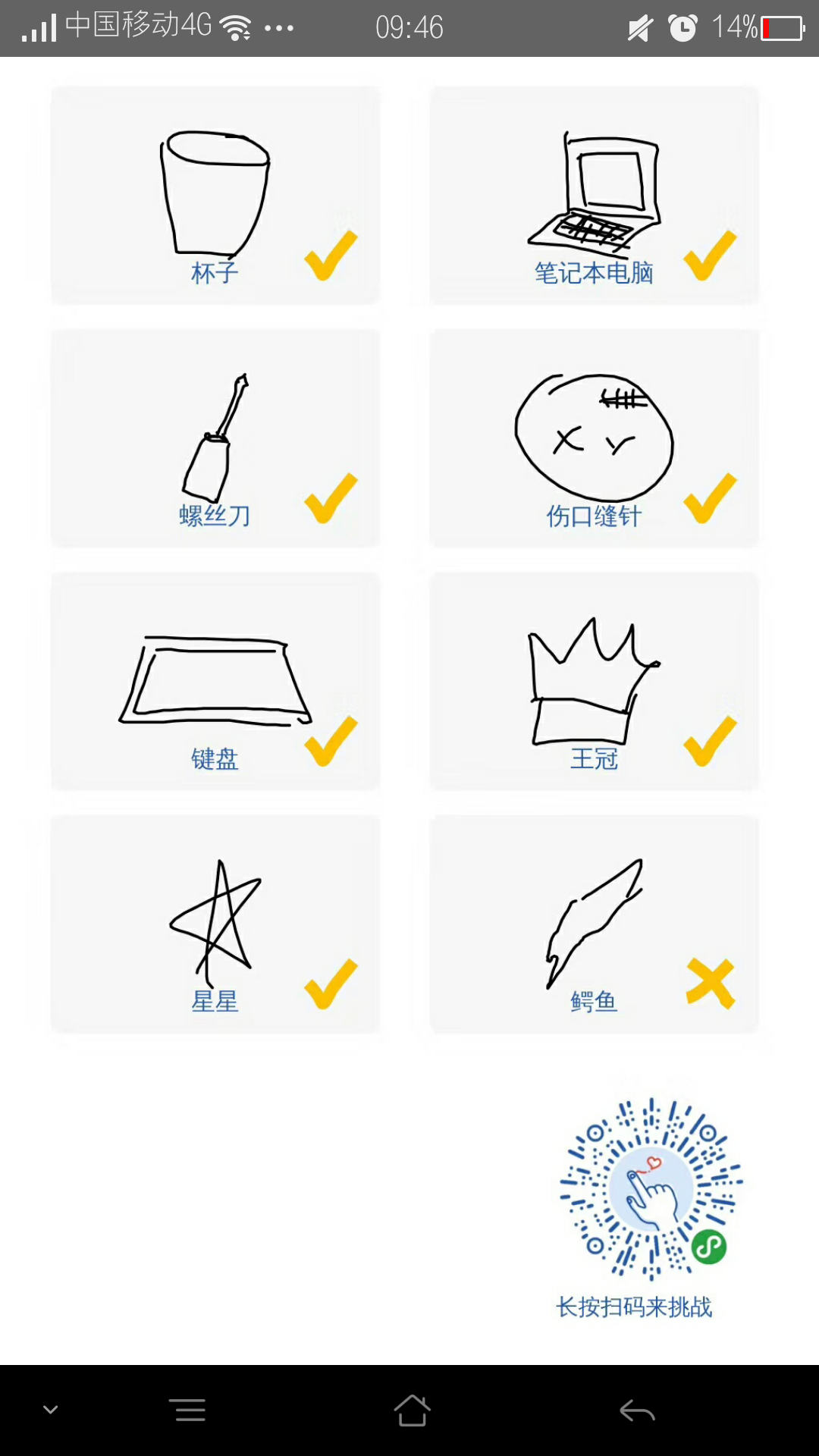  来自谷歌AI的小程序“猜画小歌”，火了