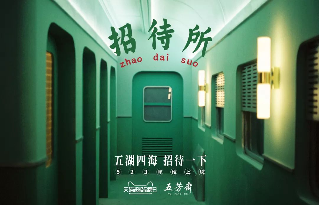  五芳斋端午节科幻片:假如宇宙是个粽子……