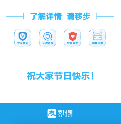  支付宝防诈骗手机首发：休想骗我