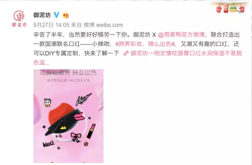  六神味鸡尾酒、鸭脖色唇膏？揭秘新晋网红款真相