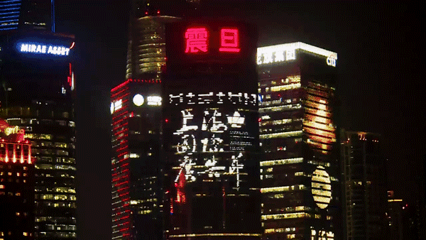  前方快报：魔都东方明珠“开眼”事件！