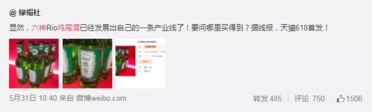  六神味鸡尾酒、鸭脖色唇膏？揭秘新晋网红款真相