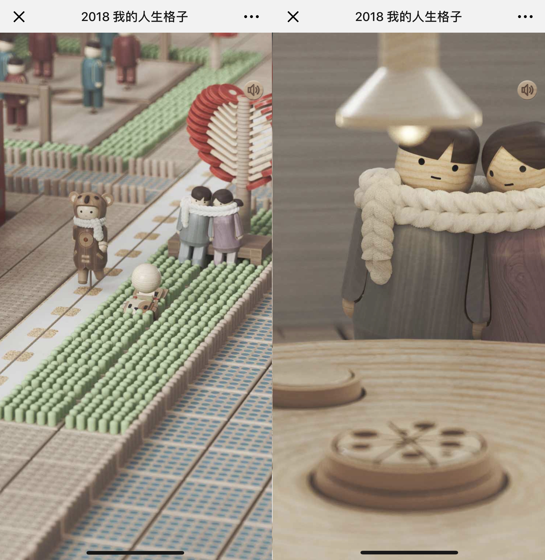  网易考拉年终扎心H5“2018，我的人生格子”