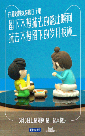  百雀羚反套路母亲节短片《当周董遭遇霸道总裁》