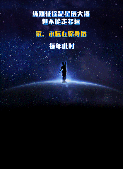  百事新春太空贺岁微电影《2019把乐带回家——摘星者》