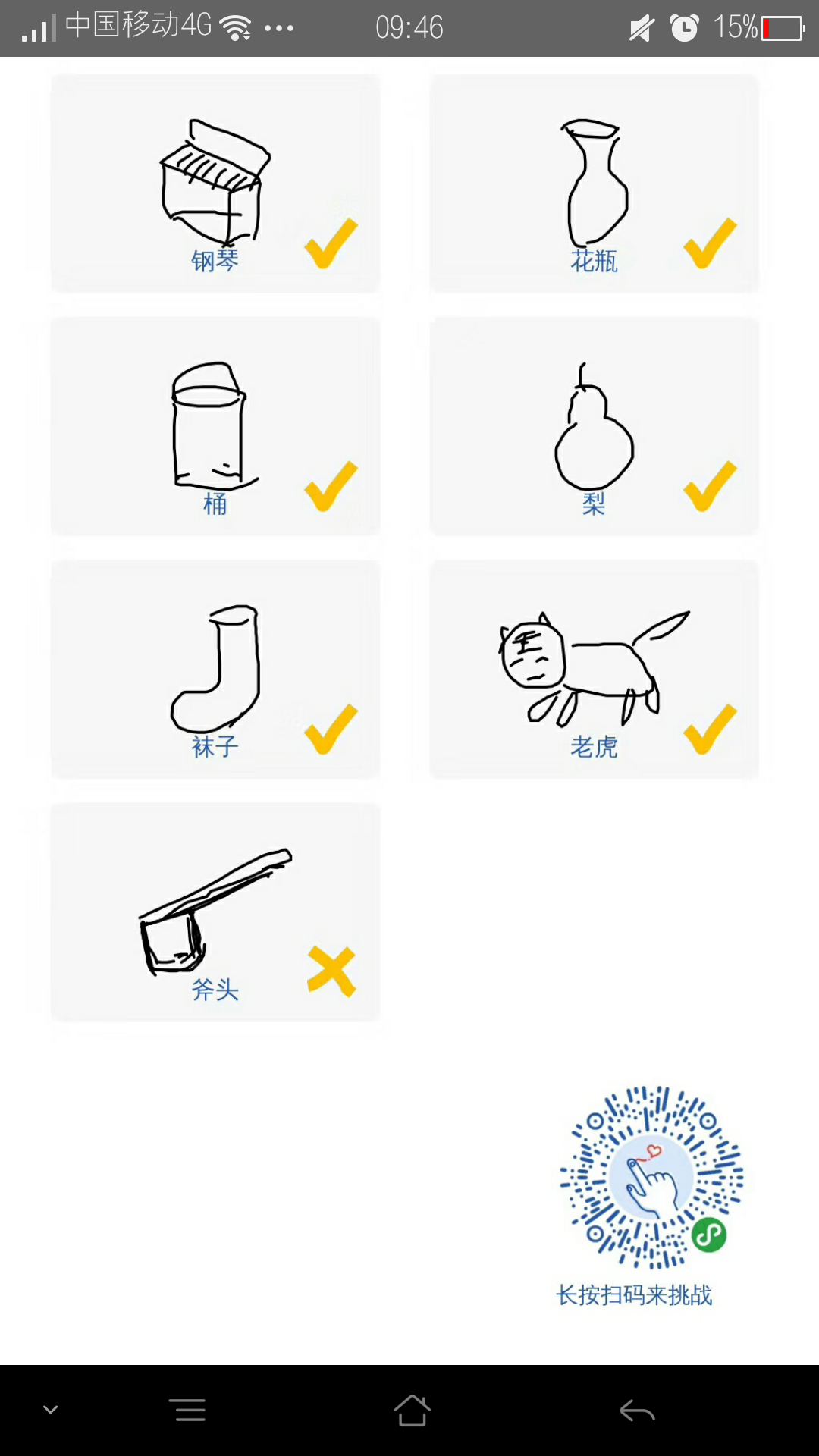  来自谷歌AI的小程序“猜画小歌”，火了